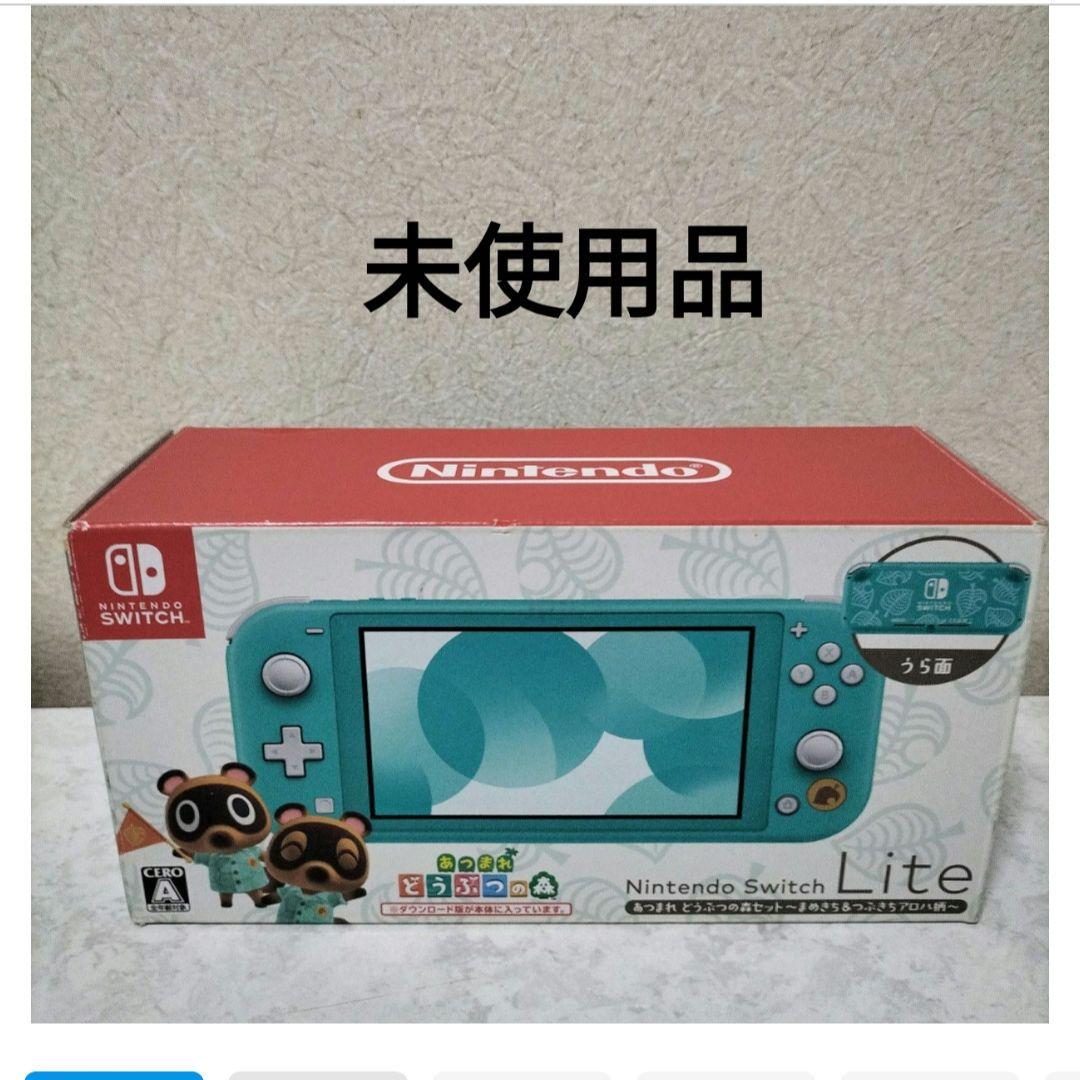 未使用品　スイッチライト　あつまれどうぶつの森セット　まめきち＆つぶきちアロハ柄