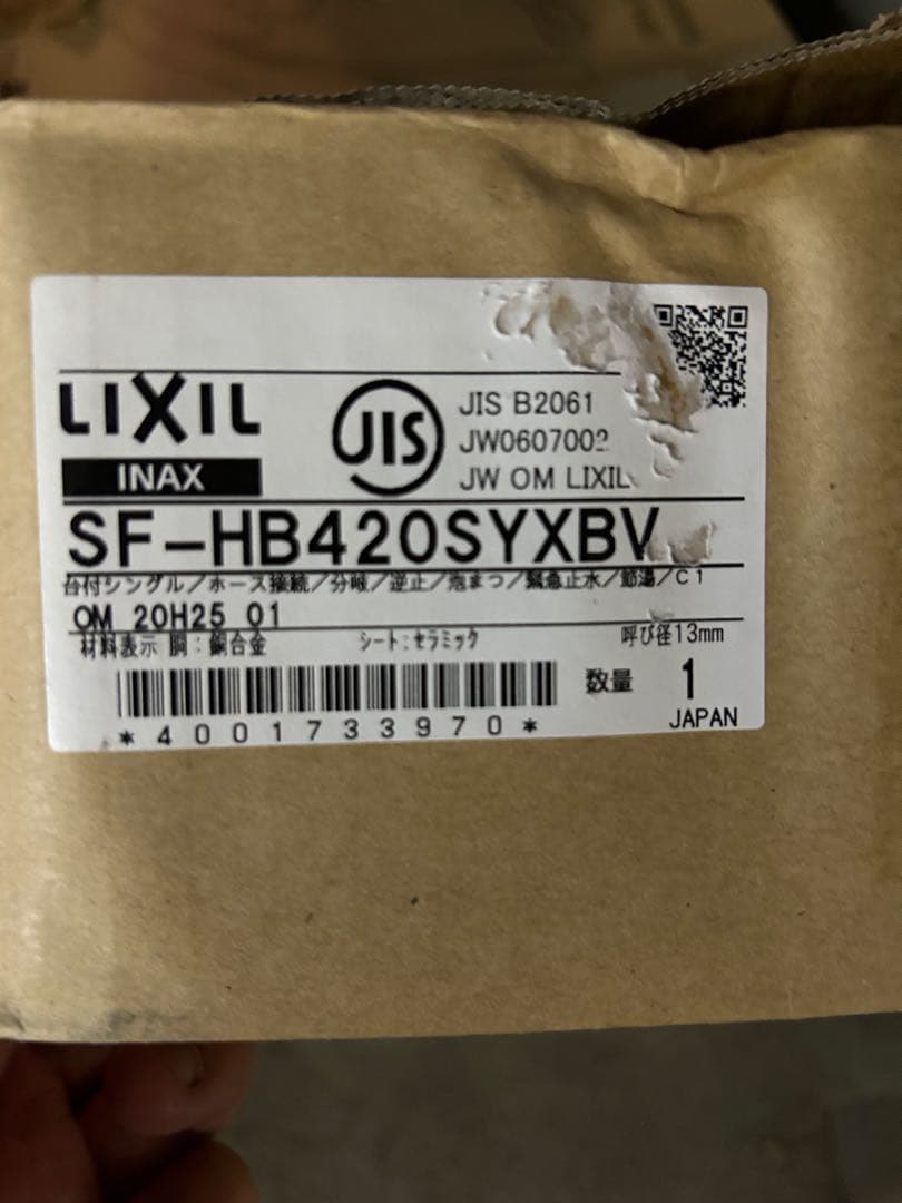 LIXIL シングルレバー混合水栓