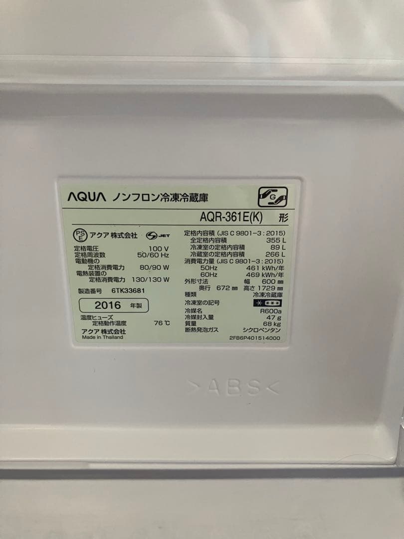 AQUA AQR-361E(K) 冷蔵庫 355L 4ドア 左開き