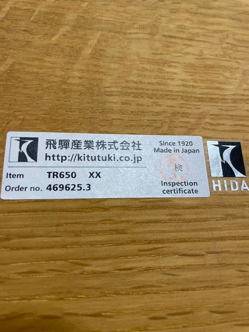 美品　飛騨産業　学習机　学習デスク　書斎デスク