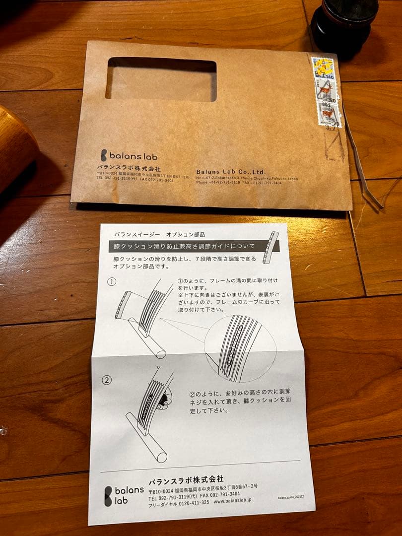 バランスイージー 水色