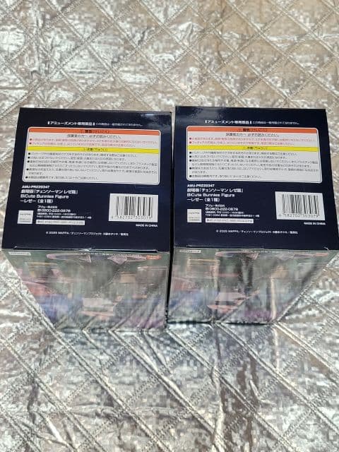 劇場版【チェンソーマンレゼ編】BiiCute Bunnies フィギュア 2体