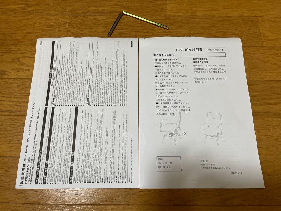 美品 ポケットコイルダイニング回転チェアNコレクション C-27S 肘付き