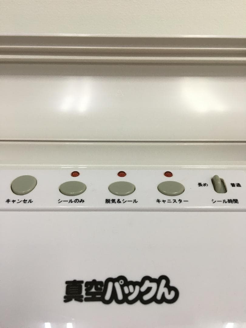 付属品多数あり　真空パックンん VPS518 真空パック フードセーバー