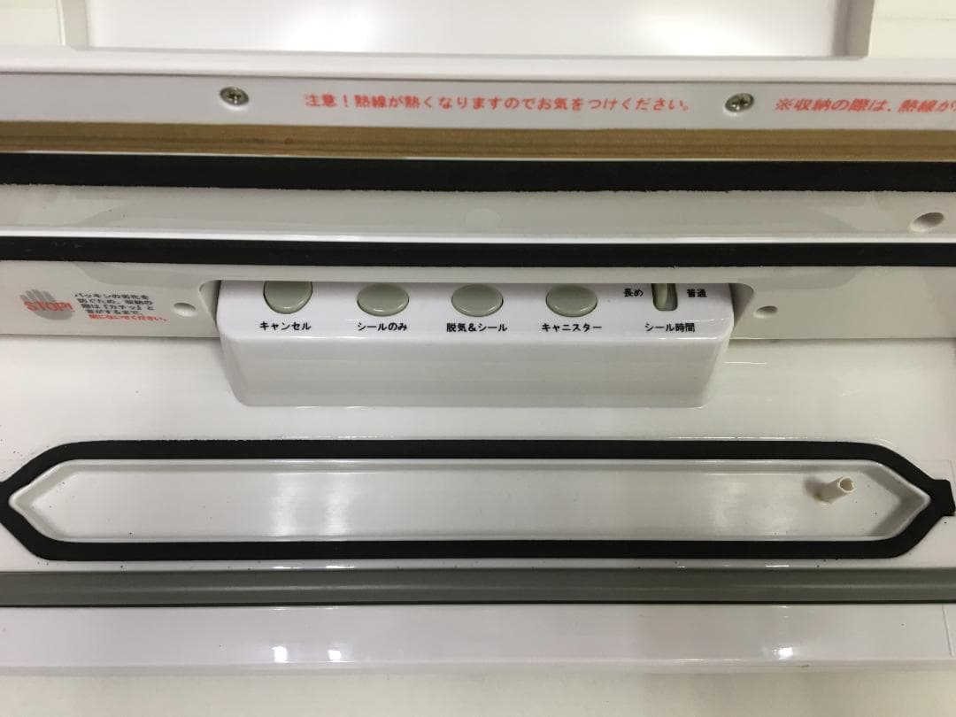 付属品多数あり　真空パックンん VPS518 真空パック フードセーバー