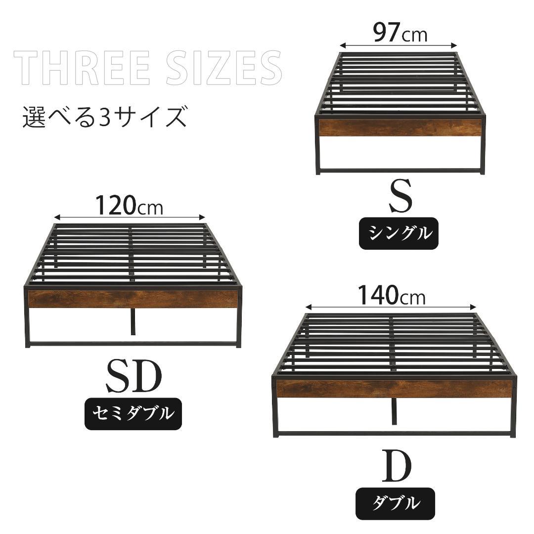 SALE！【シングル】ベッドフレーム 木製×スチール パイプベッド　BLACK
