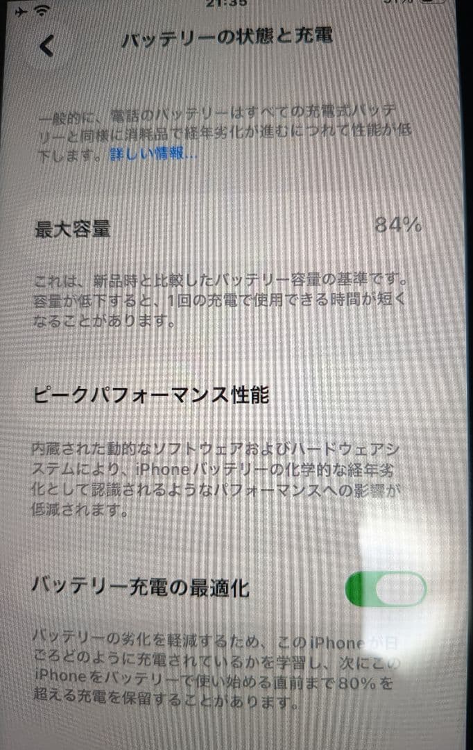 iPhone SE (第3世代) RED　本体のみ