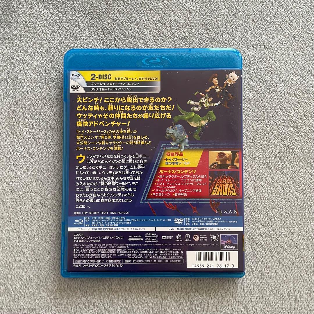 お得!! トイストーリー全5枚セットDVD・BluRay 未使用コード付き