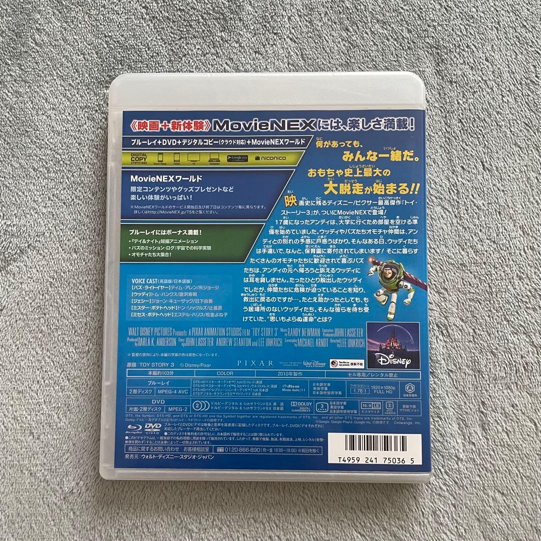 お得!! トイストーリー全5枚セットDVD・BluRay 未使用コード付き