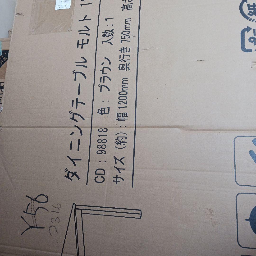 不二貿易 ダイニングテーブル 4人用 ブラウン 98818 つ316