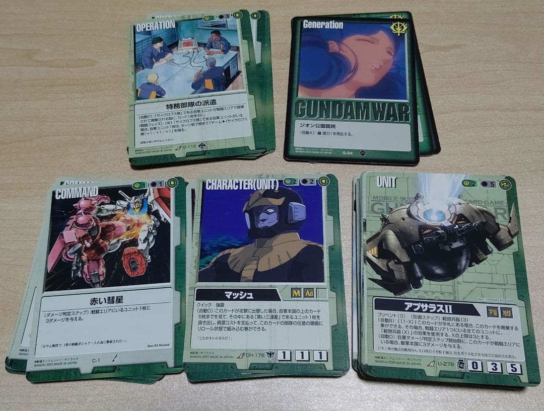 【ガンダムウォー】998枚まとめ