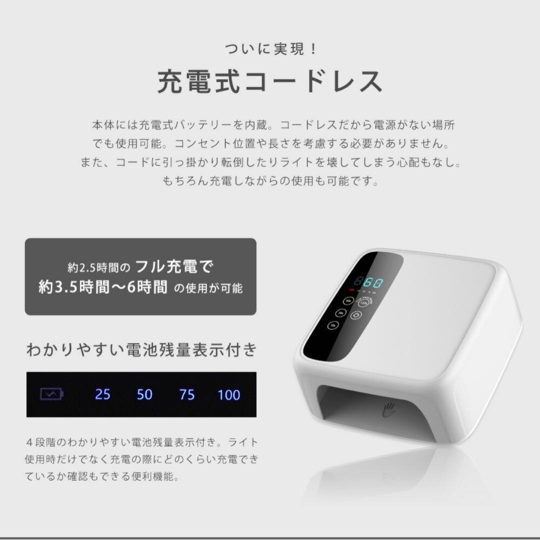 充電式コードレスUV/LEDライト 72W