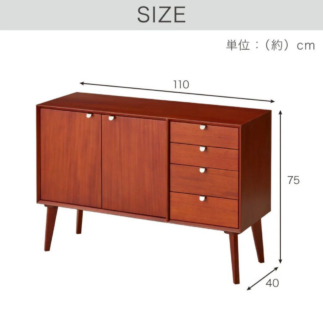 マホガニー　キャビネット　110cm