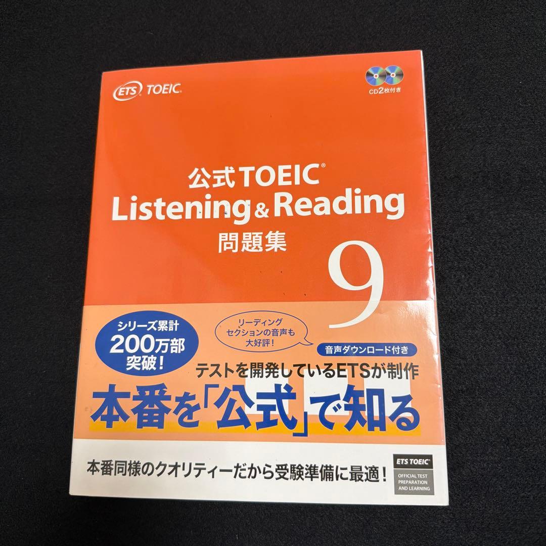 公式TOEIC L&R問題集 4~11 合計７冊セット