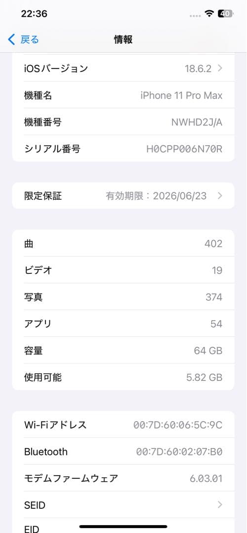 Apple iPhone 11 Pro max 64GBスペースグレー 本体