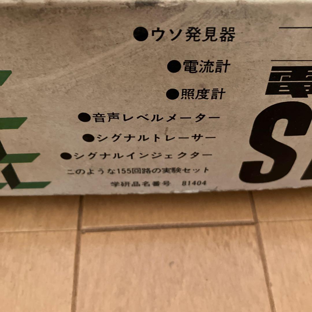 学研 電子ブロックST-155