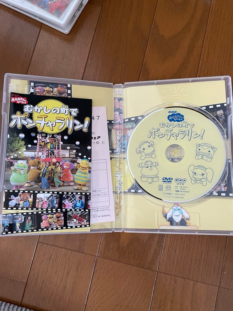NHKおかあさんといっしょ ～むかしの町でポンチャラリン～