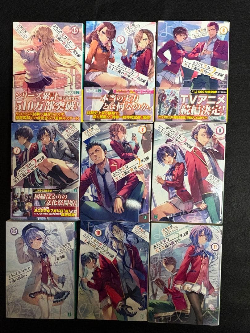 ようこそ実力至上主義の教室へ　1年生編 2年生編 全巻セット