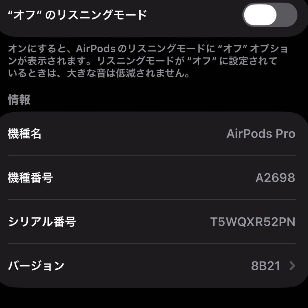 【訳あり】AirPodsPro 第2世代/Ligtning <No.1747>