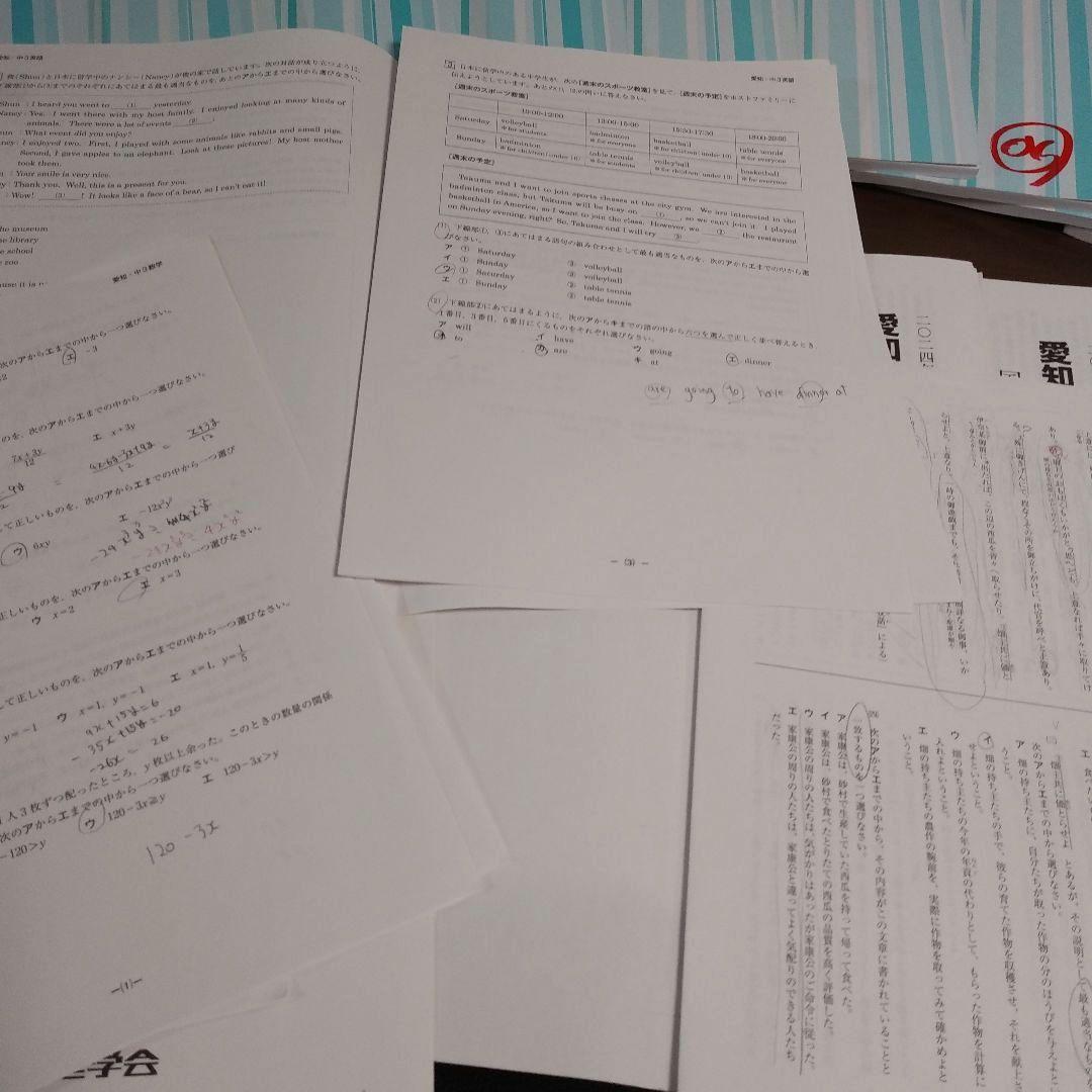 【愛知県マーク模試】2024年度 9回分 問題用紙&解答・ 解説と類題 9冊