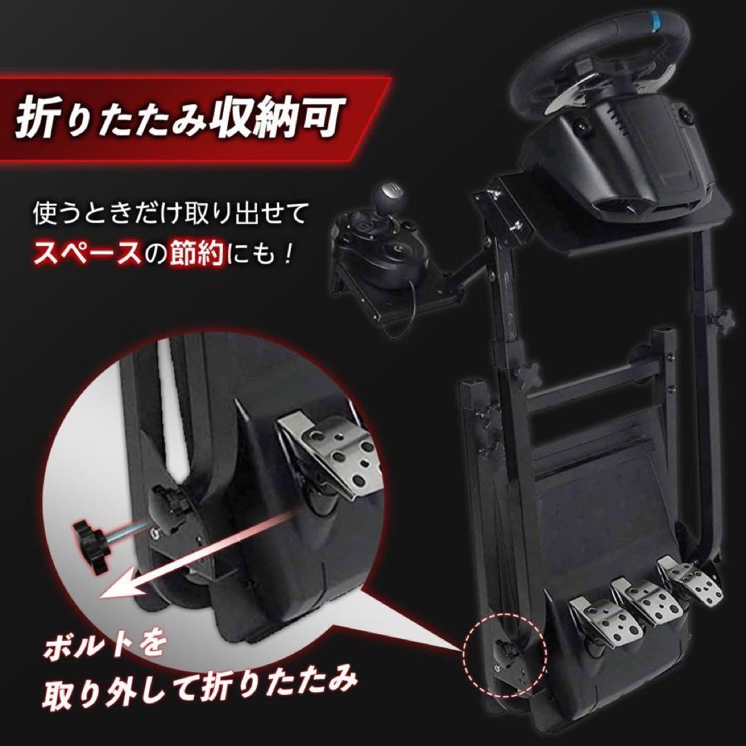 ハンコン スタンド コックピット 折りたたみ レーシングホイール スタンド