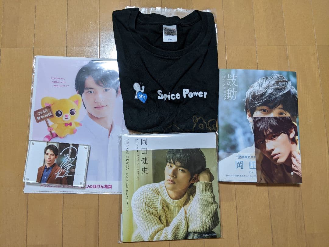 岡田健史直筆サイン入りグッズセット(5点)