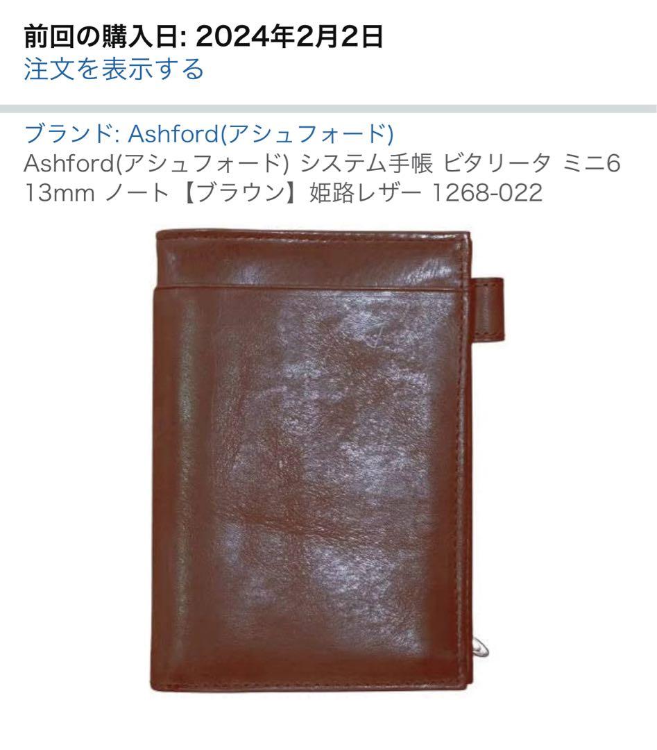 ASHFORD ビタリータ M6 リング径13mm note ブラウン