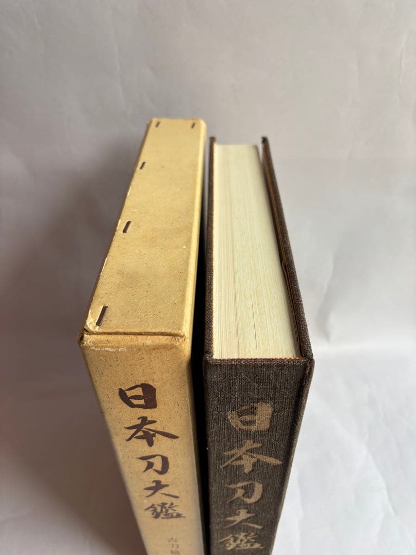 【希少】日本刀大鑑　全7巻セット　本間順治　佐藤貫一 大塚巧藝社　日本刀　171