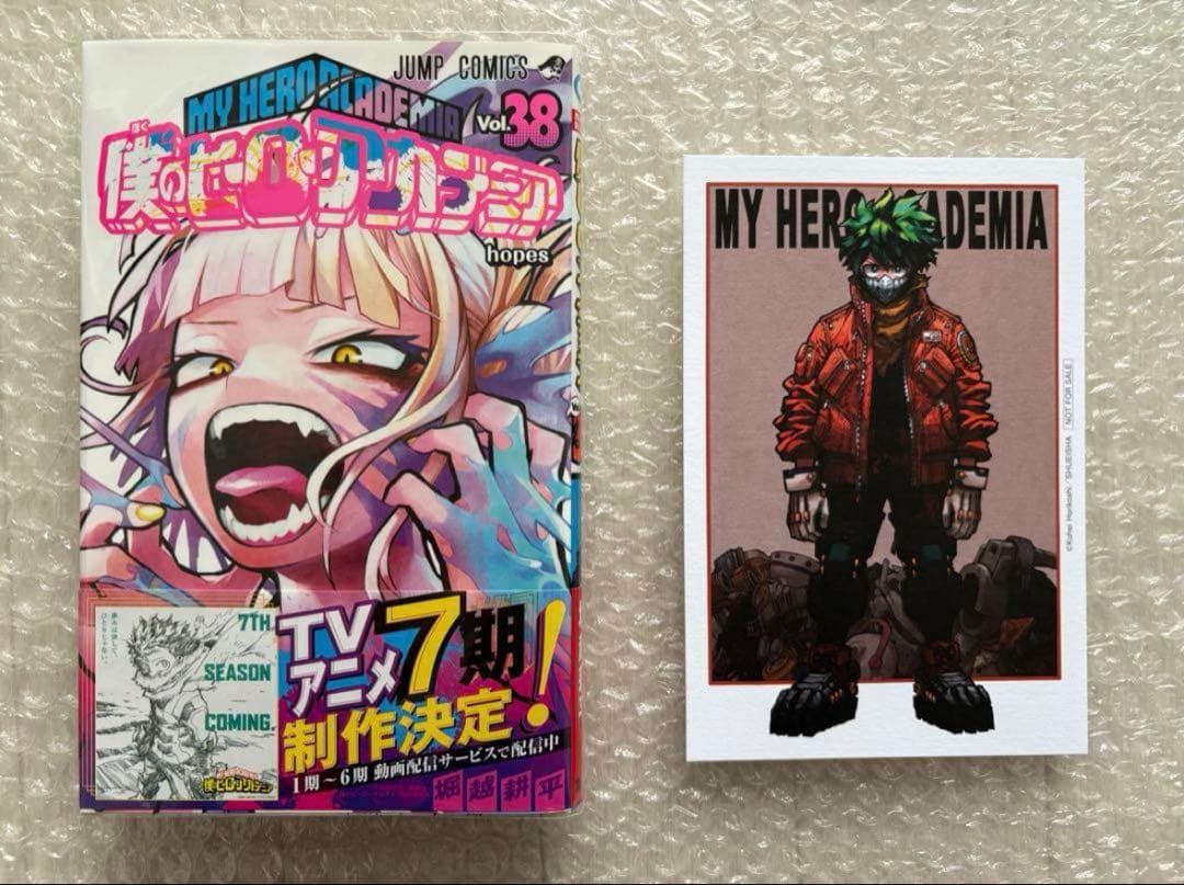 僕のヒーローアカデミア 全巻 初版帯付きセット ヒロアカ　緑谷出久　爆豪勝己