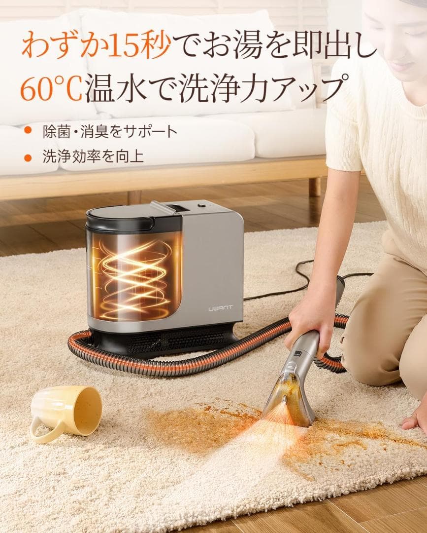 スチームクリーナー 高温リンサークリーナー 加熱式カーペットクリーナー 布製品
