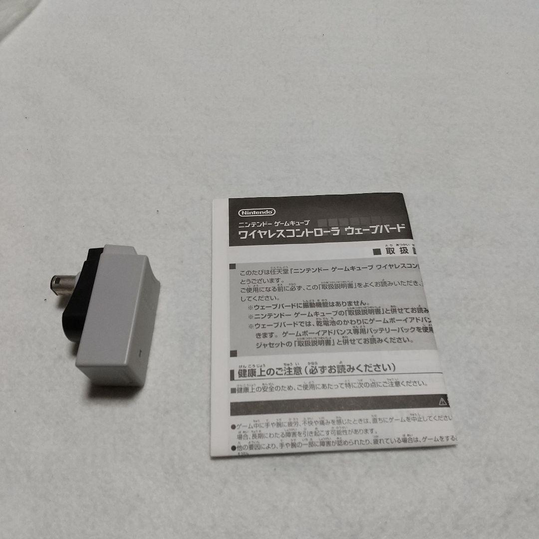 ゲームキューブ ワイヤレスコントローラウェーブバード 箱 説明書