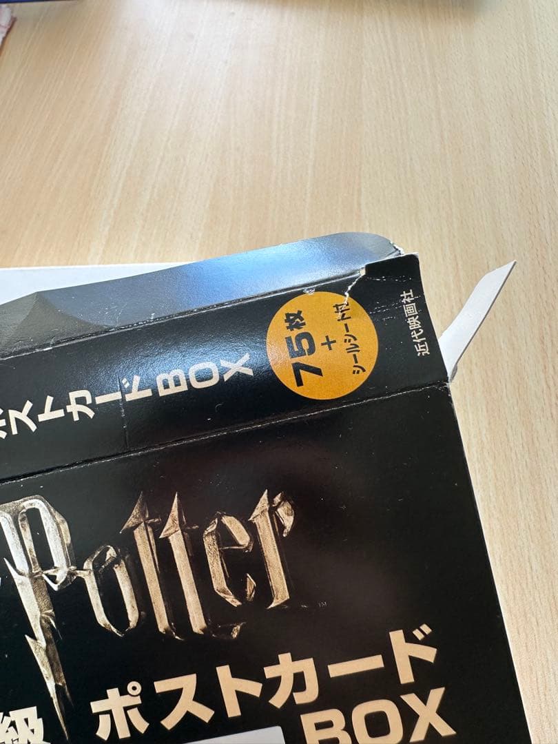 Harry Potter 最高級ポストカードBOX 75枚セット　　永久保存版