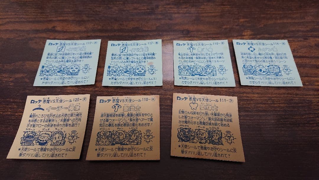 ビックリマンシール アイス版