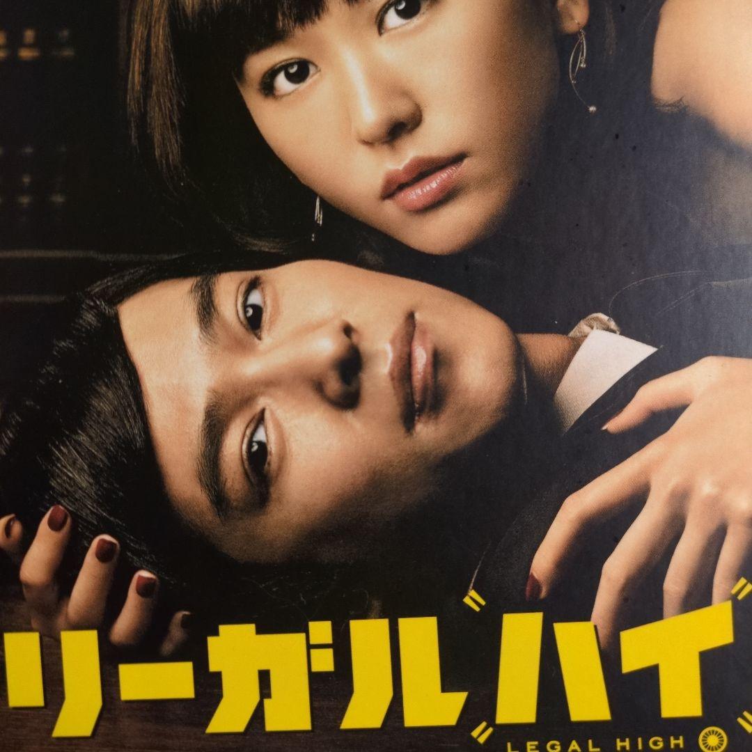 リーガルハイ 2ndシーズン 完全版 Blu-ray BOX〈4枚組〉