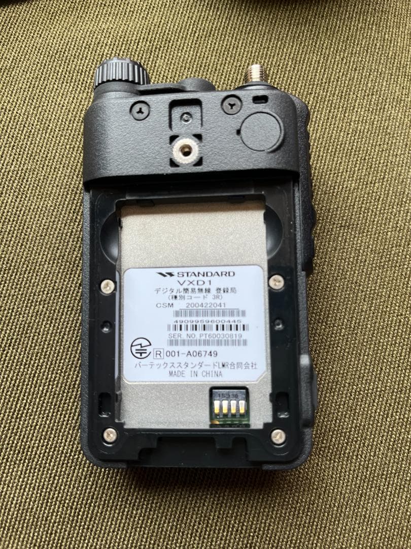 STANDARD VXD1 トランシーバー