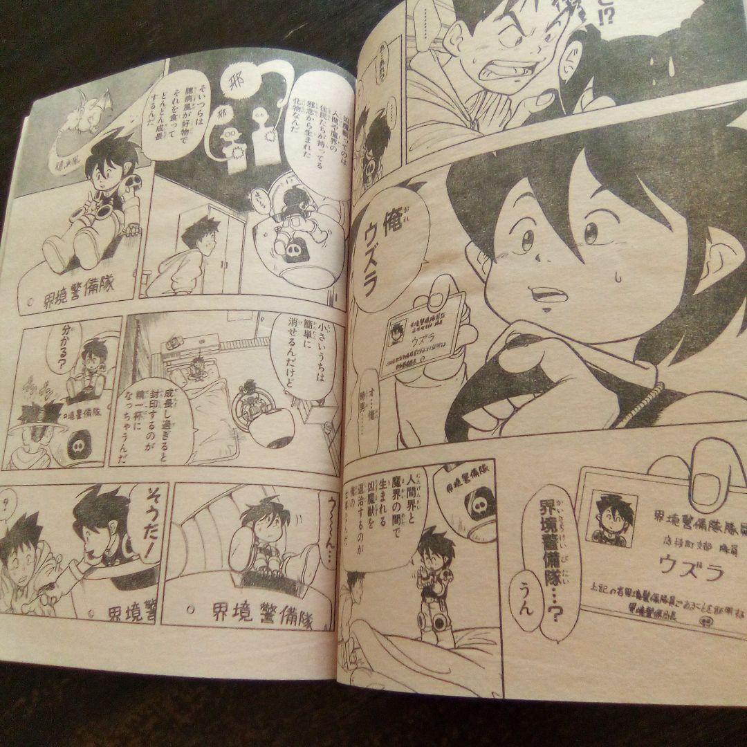 赤マルジャンプ　1998年　ワンピース表紙