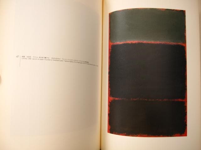 マーク・ロスコ　MARK ROTHKO