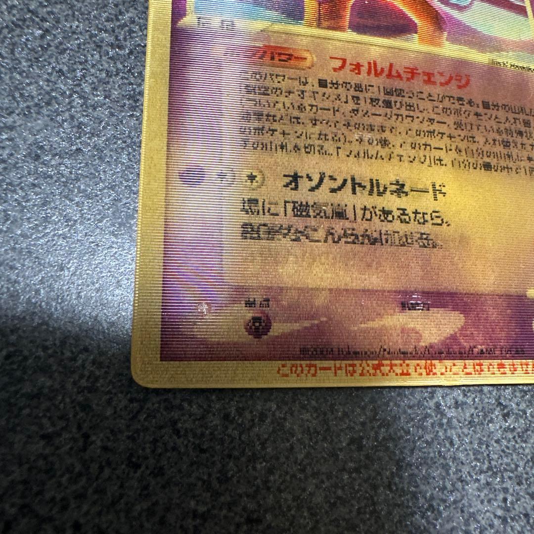 R*e様 裂空のデオキシス 映画公開記念VSパック 3D　プロモ