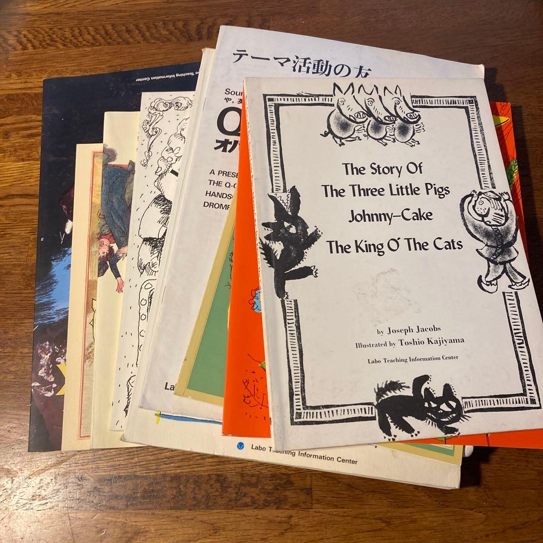 英語　ラボ　Labo CDと本セット