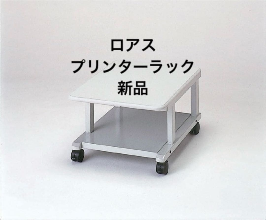 LOASプリンターラックRPX-32 幅45