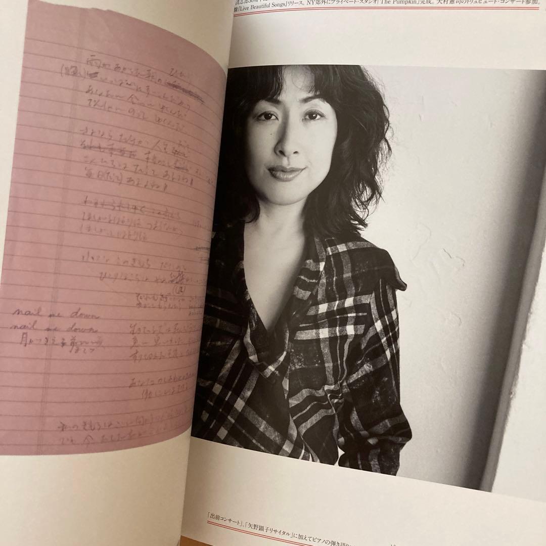 【即購入ok!!】矢野顕子 オールタイムベスト『矢野山脈』完全限定生産盤