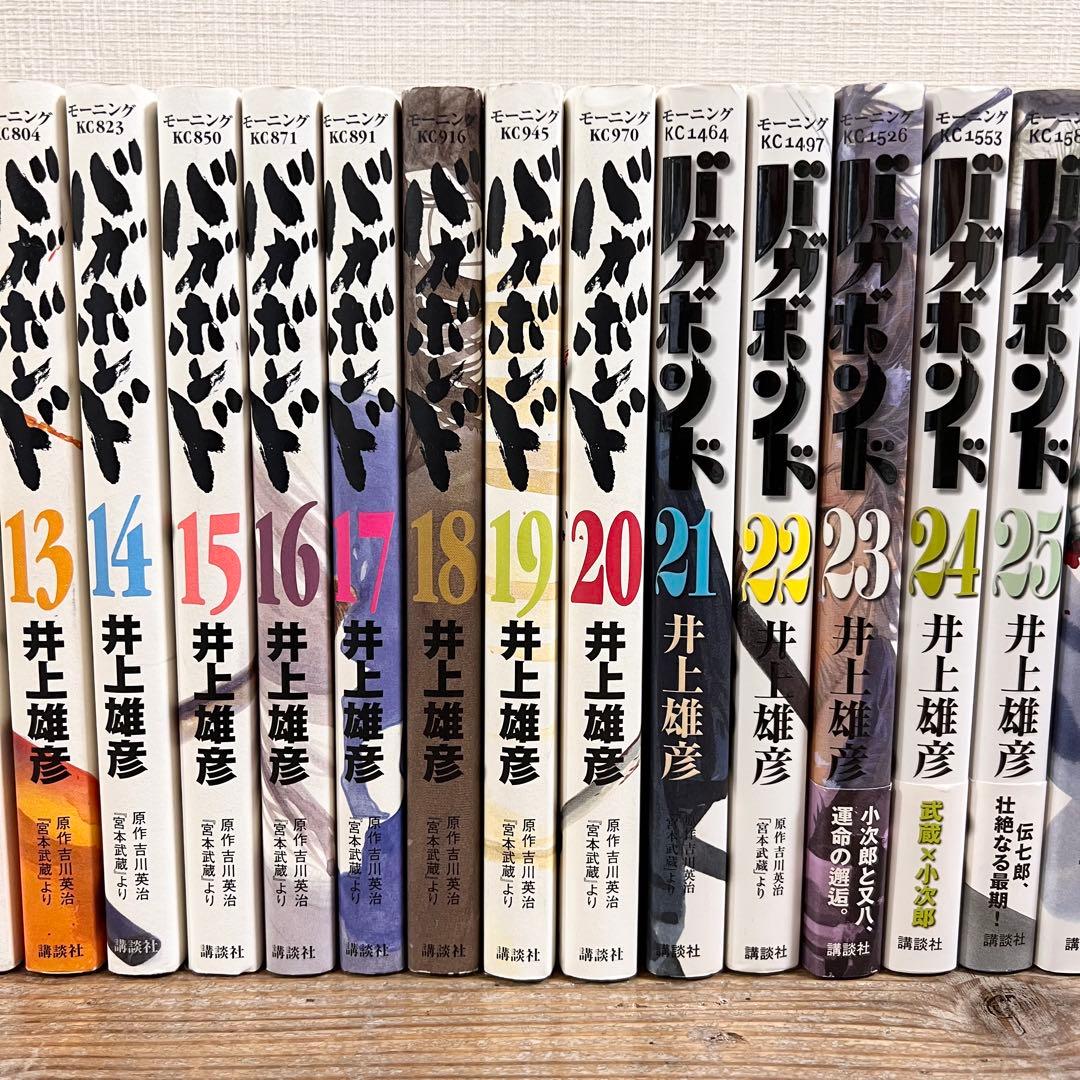 【初版】バガボンド 1～37巻セット