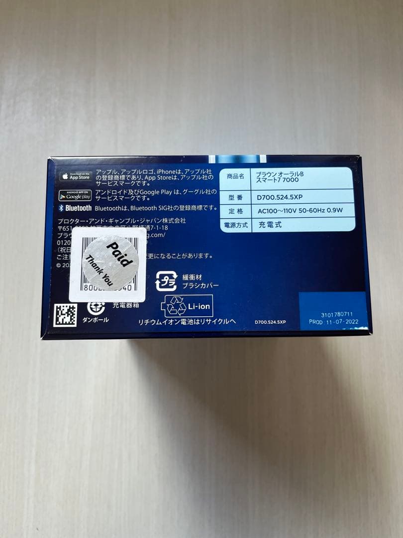 Braun Oral-B SMART 7000 本体