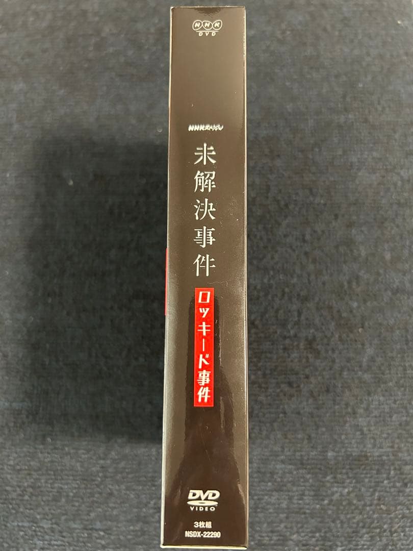 ロッキード事件 DVD