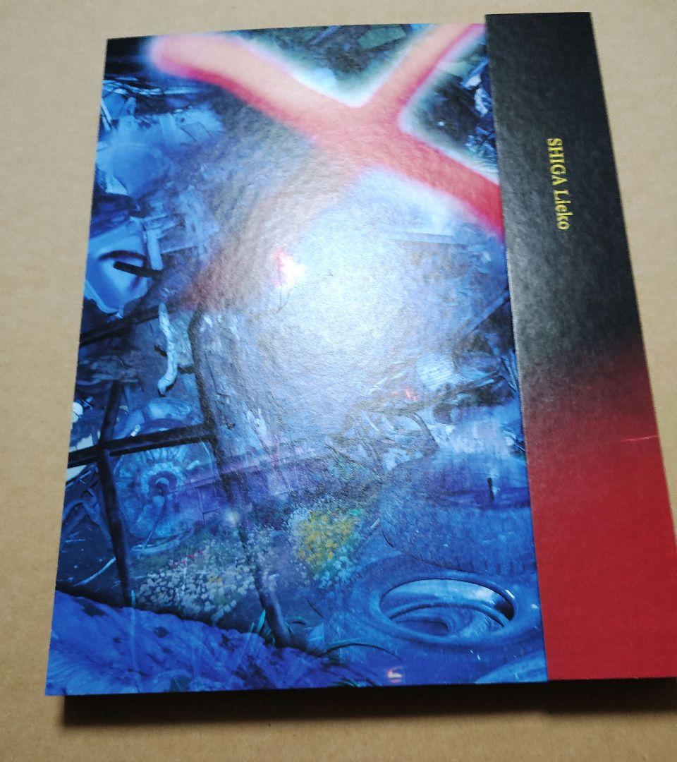 志賀理江子 TCAA 2021-2023 受賞記念展 モノグラフ