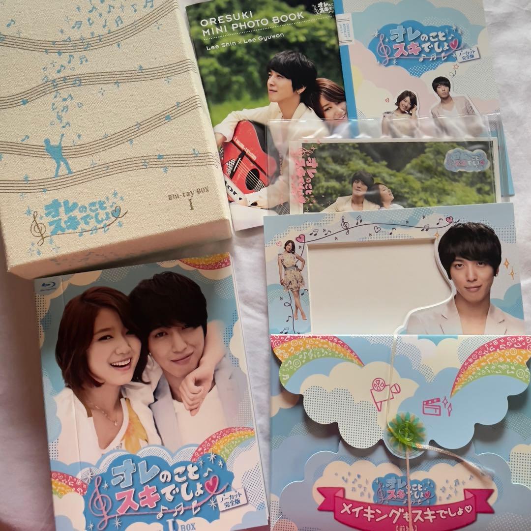 オレのこと好きでしょ？　Blu-ray-BOX OST