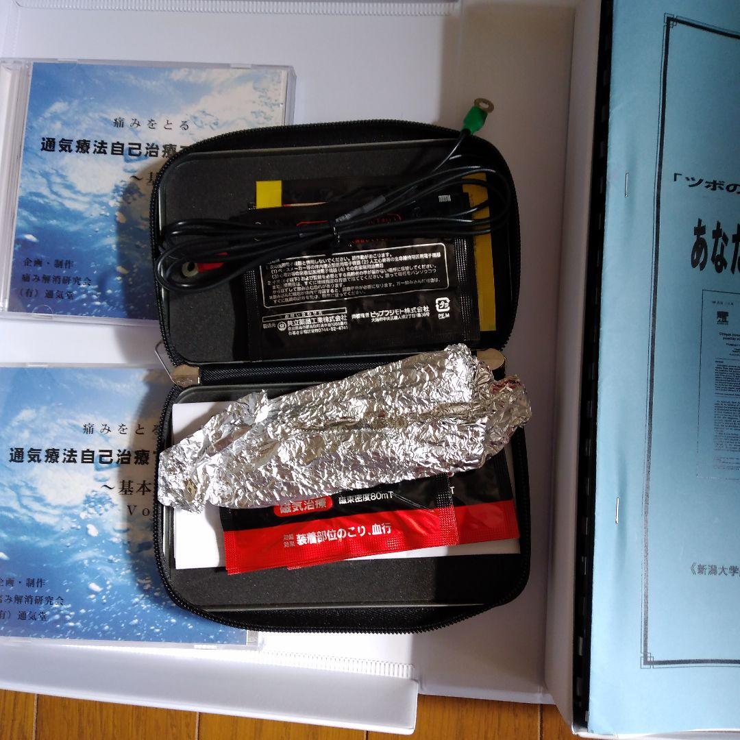 G*d様 通気療法自己治療マニュアルフルセット