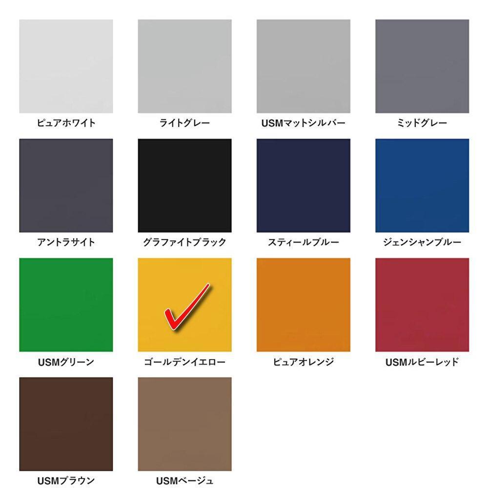 USM Haller ハラーシステム book stand 色：イエロー