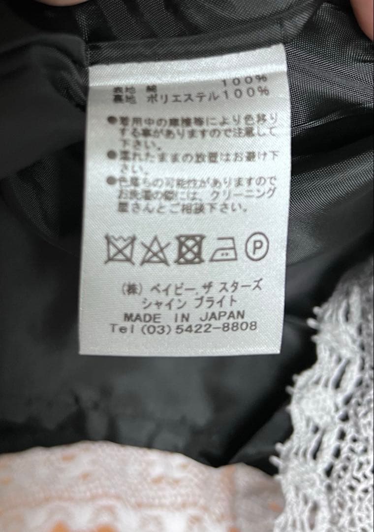 エリザベスJSK ＆ 頭物2点セット