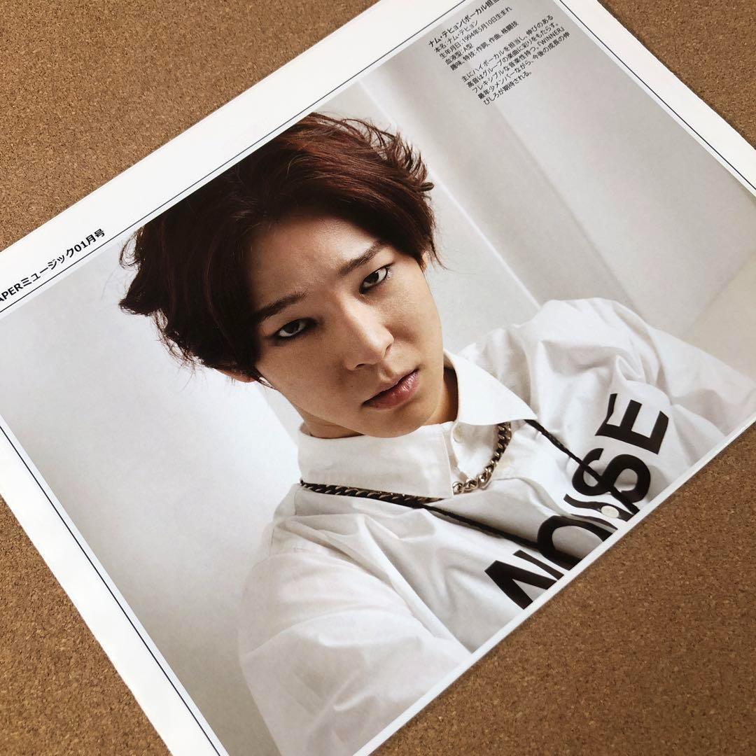 【送料無料】ナム・テヒョン掲載ページ（ポスターサイズ）#88852